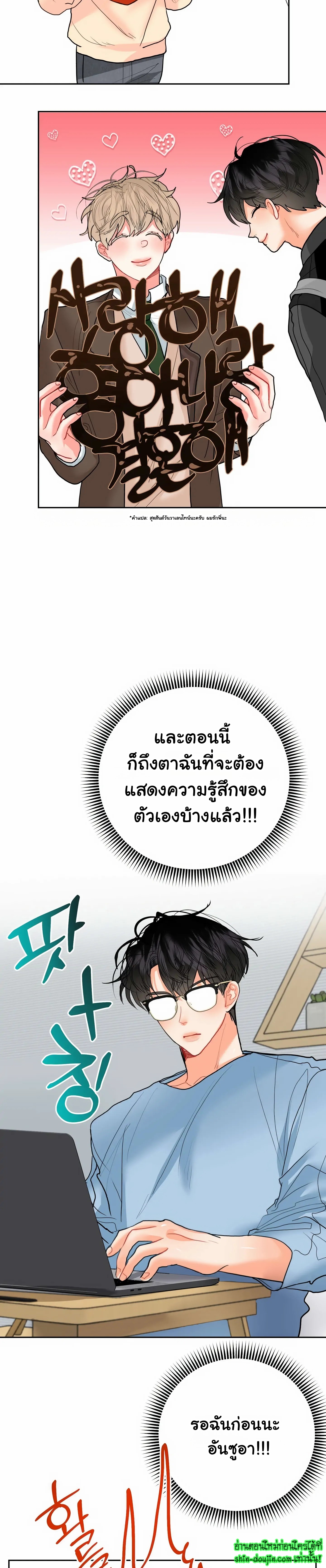 My Brother is an Omega EP 15